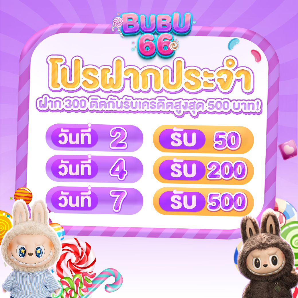 ฝากประจำ